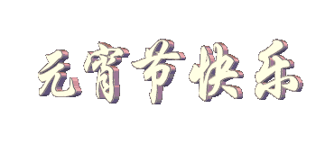 t016c87f9aac0d98b51.gif