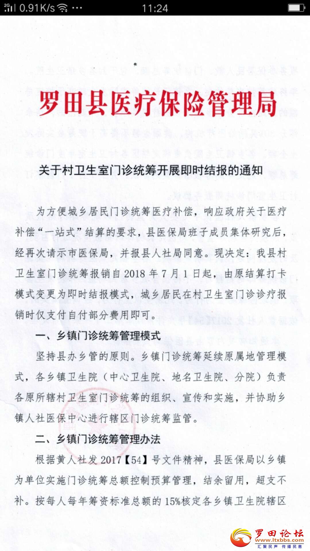 QQͼƬ20180630211738.jpg