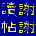 138л.gif
