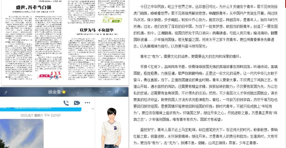 盛世，吾辈当自强3.png