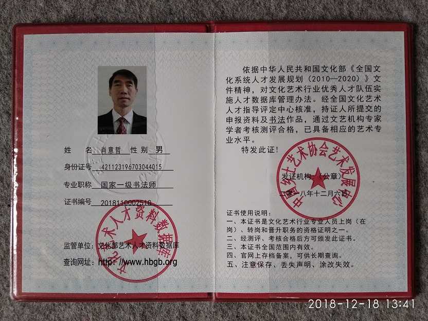 国家
