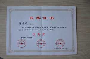 抗战胜利七十周年获奖证书.jpg