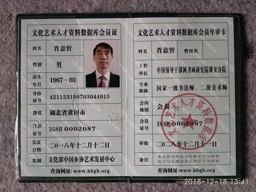 美术