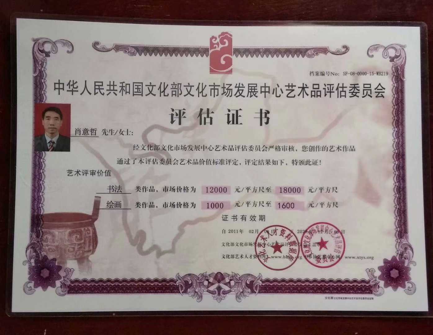 润格证书.jpg