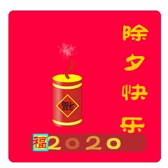 src=http___5b0988e595225.cdn.sohucs.com_images_20200124_fd4a9eae12dd44d5967320eb05864978.gif