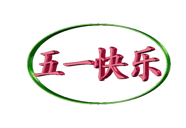 src=http%3A%2F%2Fimg.mp.itc.cn%2Fupload%2F20170428%2F1254b8e6ed0c40a0b16f2e0e96c92b1f_th.gif&refer=http%3A%2F%2Fimg.mp.itc.cn&app=2002&size=f9999,10000&q=a80&n=0&g=0n&fmt=auto