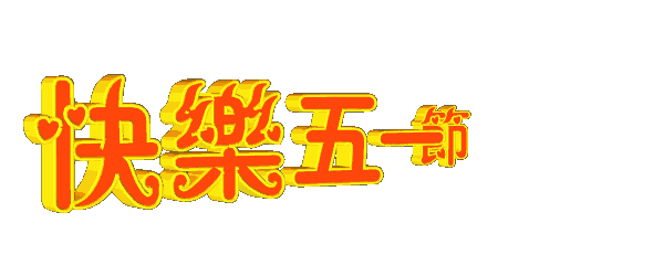 430c64103e16139e4fa273a2075b60bf_afe4573096.gif