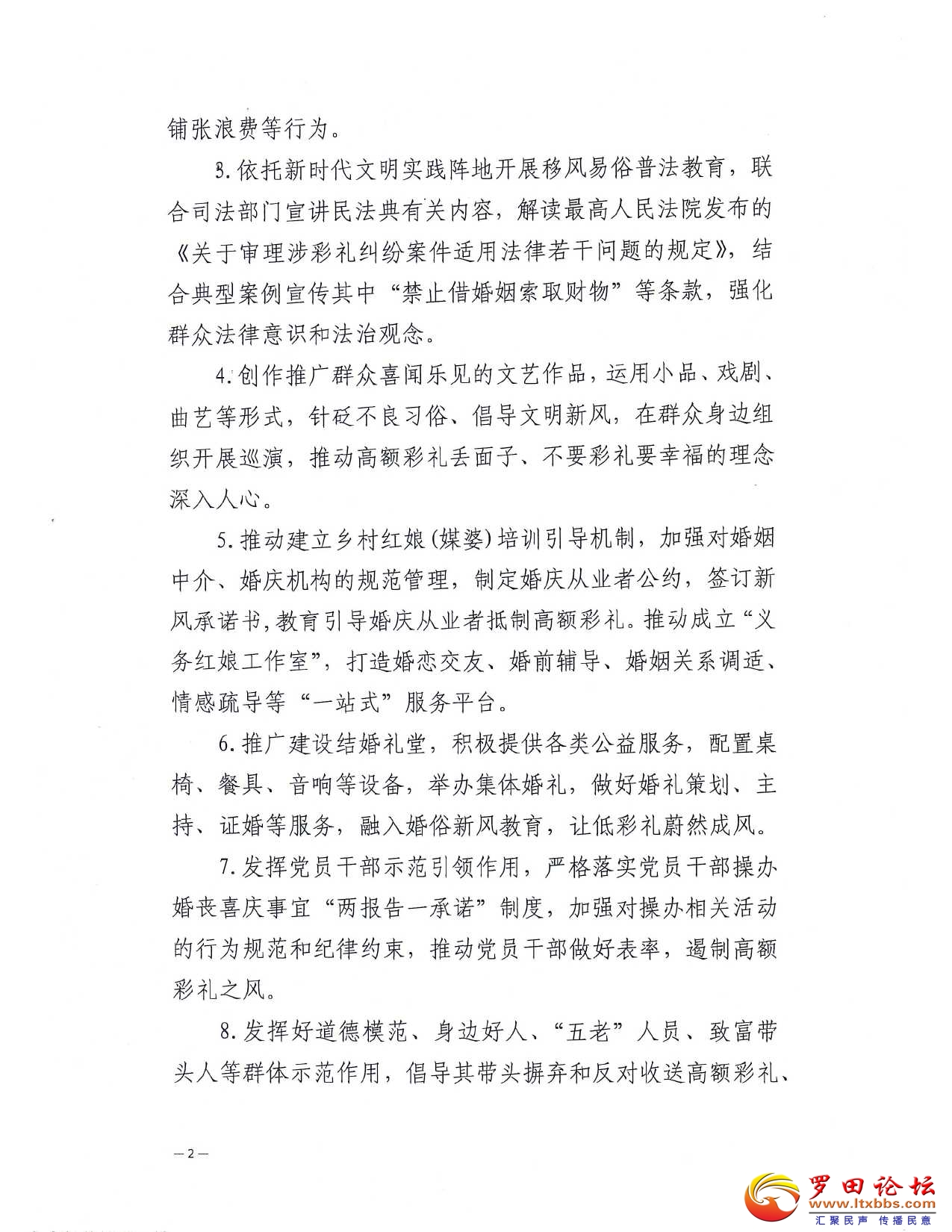 ίڿչƸ߶ סʾ_page-0002.jpg